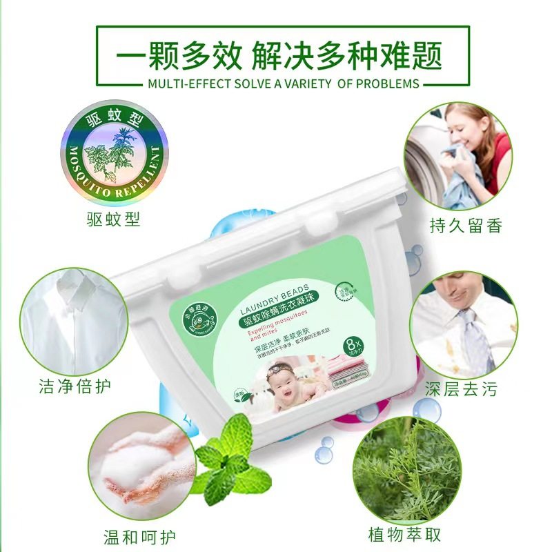 定制迪梵艾草内衣裤洗衣凝珠 厂家庭装持久留香浓缩型驱蚊洗衣液,洗护清洁剂/卫生巾/纸/香薰,洗衣凝珠,淘宝优惠券,粉丝福利购,淘宝优惠卷