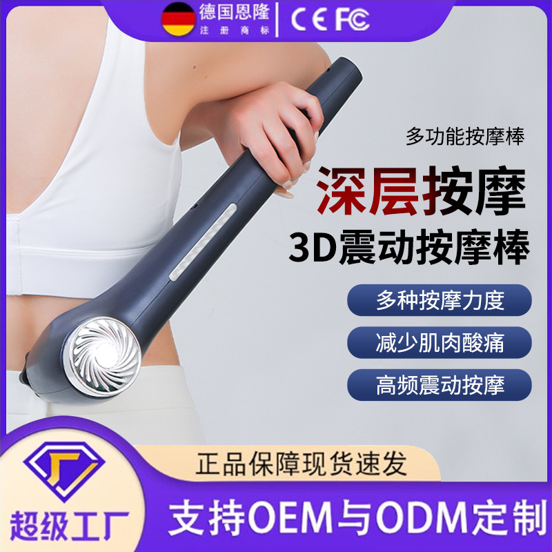 智能无线手持按摩棒便携式颈部腰部背部腿部颈椎仪震动捶打