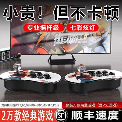 新款街机游戏机摇杆式多功能无线连接电视操控宝盒拳皇双人