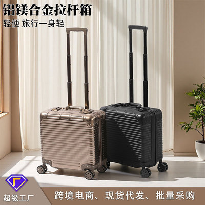 跨境铝镁合金密码箱18寸复古拉杆箱万向轮学生行李箱铝框多隔层