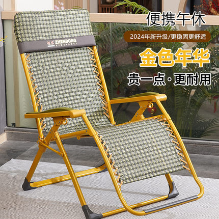 正品振东折叠午休躺椅办公室午睡床孕妇老人户外庭院懒人椅