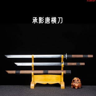 龙泉火龙宝剑承影唐横刀剑花梨木弹簧钢一体长款影视刀具未开刃