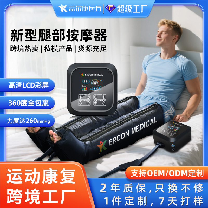 跨境六腔空气波腿部按摩器肌肉恢复运动康复按摩气囊腿部按摩器