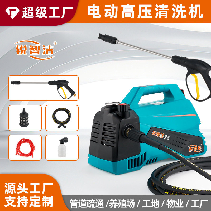 跨境锐智洁220V2.5KW高压清洗机家用便携式洗车机洗车神器洗车器