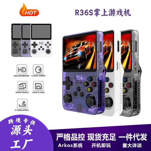 R36S掌上游戏机怀旧复古游戏机街机跨境单/双系统开源掌机跨境