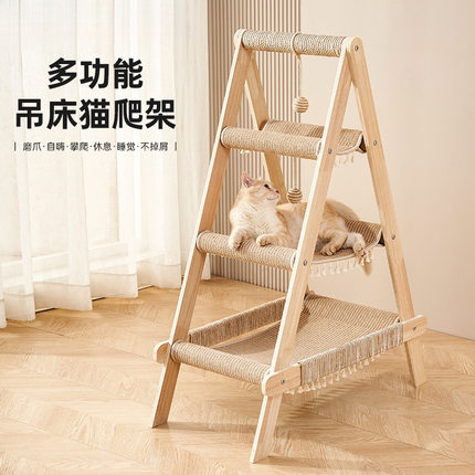 猫爬架猫窝一体四季通用猫架家用大猫猫咪吊床多猫猫抓板梯子