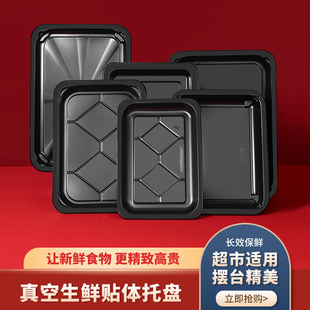 盒一次性真空贴体盒超市打包盒牛排塑料盘冷鲜肉批发 生鲜托盘包装
