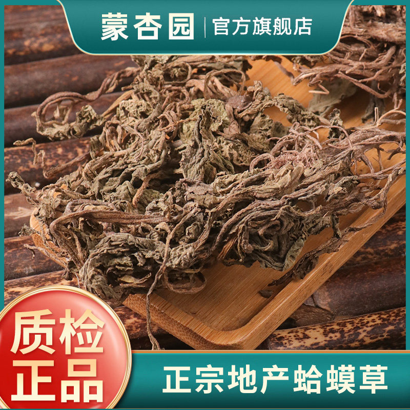 蛤蟆草干500g中药材新鲜荔枝草雪见草非野生赖蛤蟆草泡茶正品官方