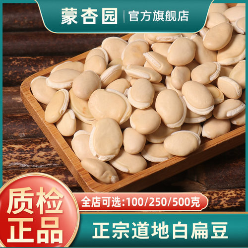 白扁豆云南农家正宗白扁豆中药材