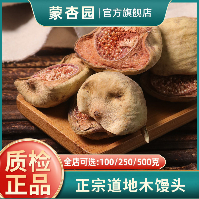 木馒头 薜荔果凉粉果药用中药材店铺奶母果霹雳果500克包邮中草药