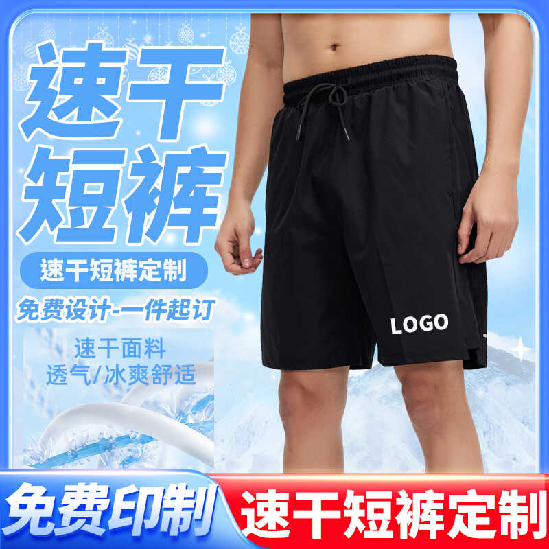 冰丝短裤男夏季新款潮流韩版休闲五分裤夏天速干裤大码沙滩大裤衩
