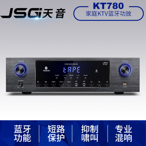JSGI/天音KT780家庭KTV音响功放卡拉OK功放卡包家用SD卡带蓝牙USB