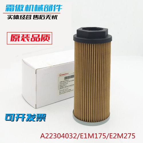 适配原厂爱德华真空泵油过滤器E2M175 E2M275爱德华油滤A22304032