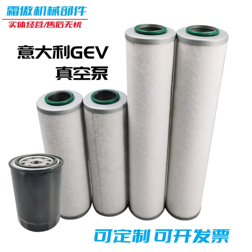 意大利GEV100/200/300真空泵排气滤芯进气过滤器油雾分离器机油滤