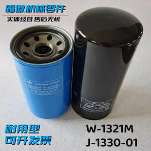 1321 1330 10过滤清器W 1321M 日本大生TAISEI液压回油滤芯J
