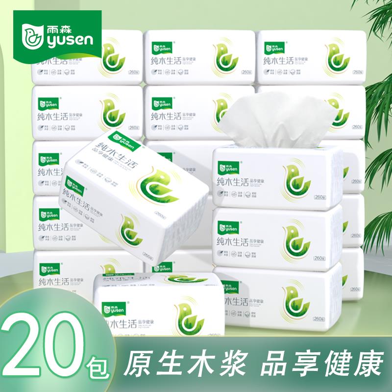 雨森纯木生活20包家用抽纸餐巾纸擦手纸巾实惠装5层加厚便携整箱