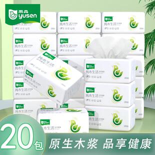 雨森纯木生活20包家用抽纸餐巾纸擦手纸巾实惠装5层加厚便携整箱