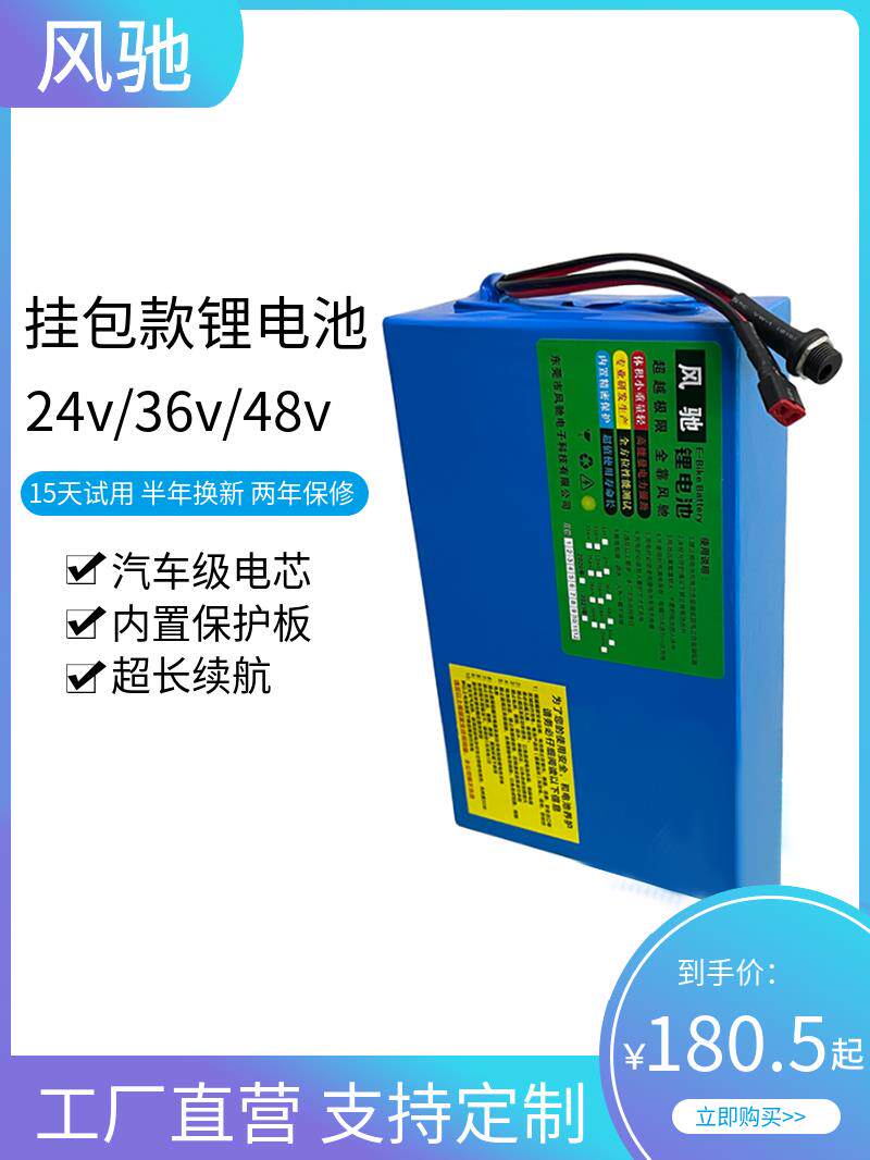 折叠电动车锂电池48v24v36v滑板改装车挂包电瓶10ah20ah支持定制