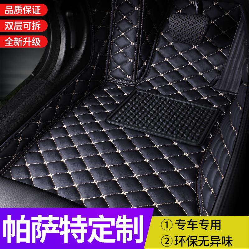 2023款大众帕萨特全包围脚垫 专用帕沙特汽车22款21 20 19 17款16
