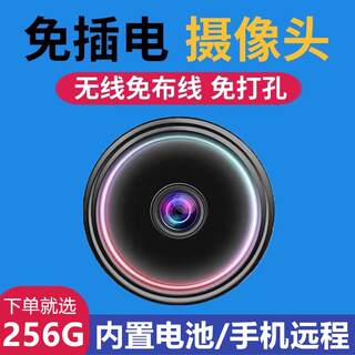 无线摄像头WIFI连手机远程高清家用室内免插电网络眼摄影头监控器