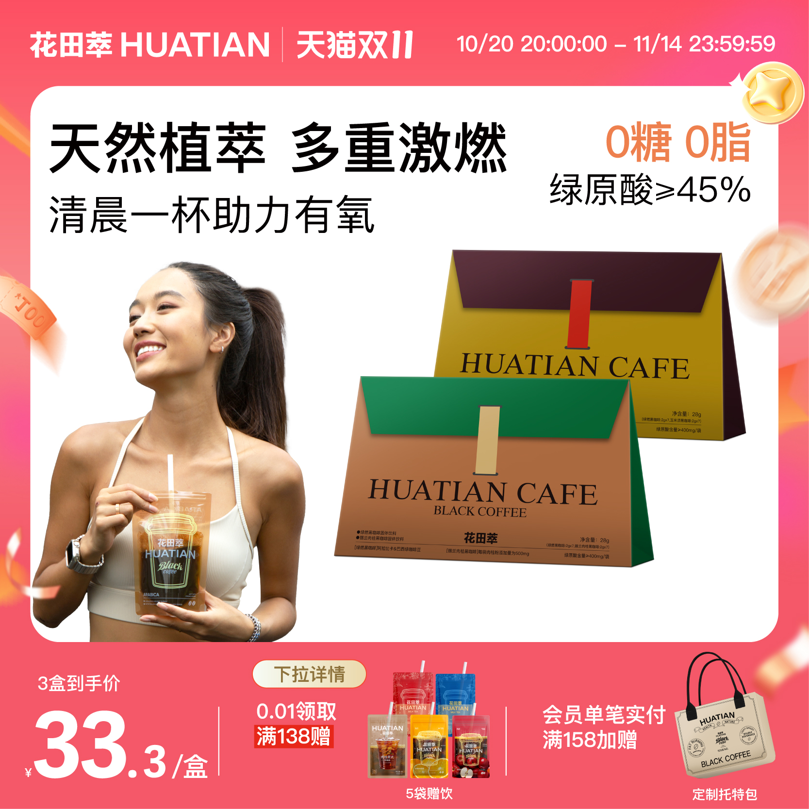 花田萃美式消水双燃减冻干黑咖啡