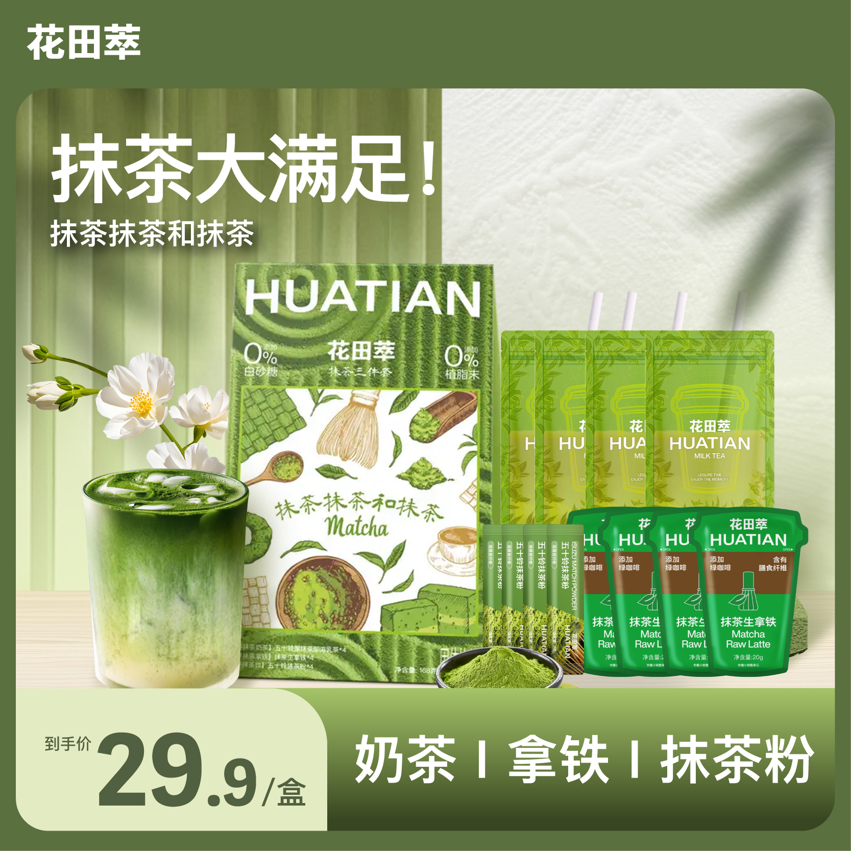 花田萃|冻干浓缩牛奶咖啡0白砂糖