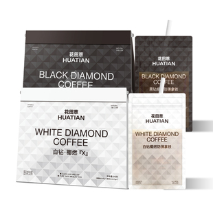 花田萃黑钻熔岩防弹拿铁速溶即溶浓香咖啡粉冲泡速溶咖啡