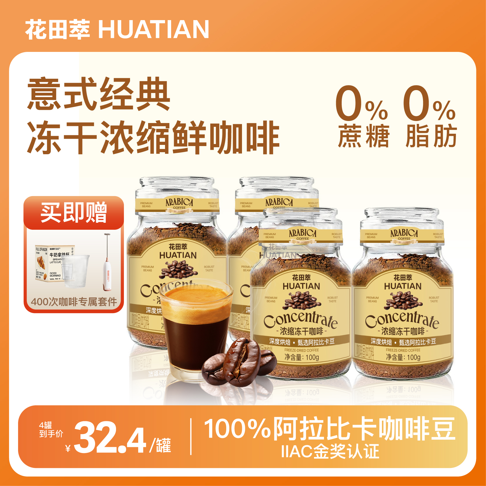 花田萃丨玻璃罐意式冻干黑咖