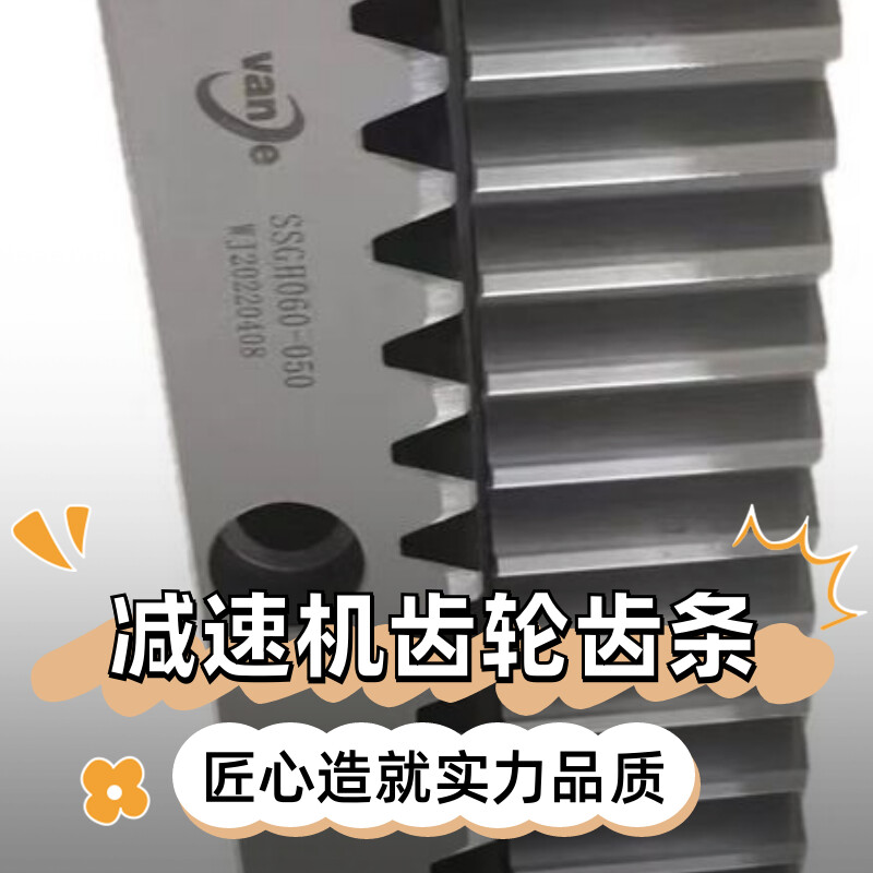 万捷齿条耐磨DIN6寿命长高频淬火