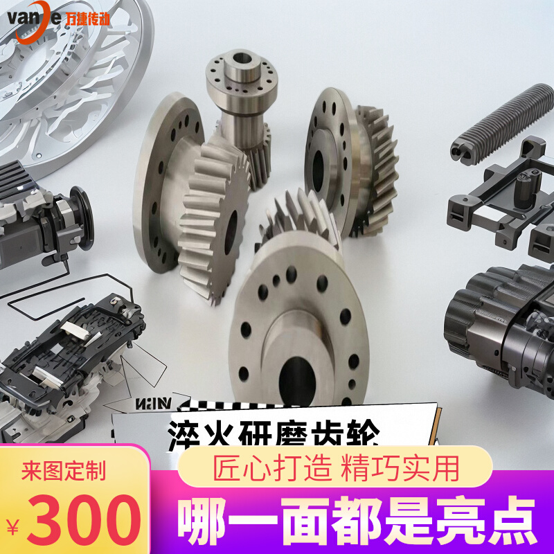 齿轮齿条万捷淬火研磨激光切割机