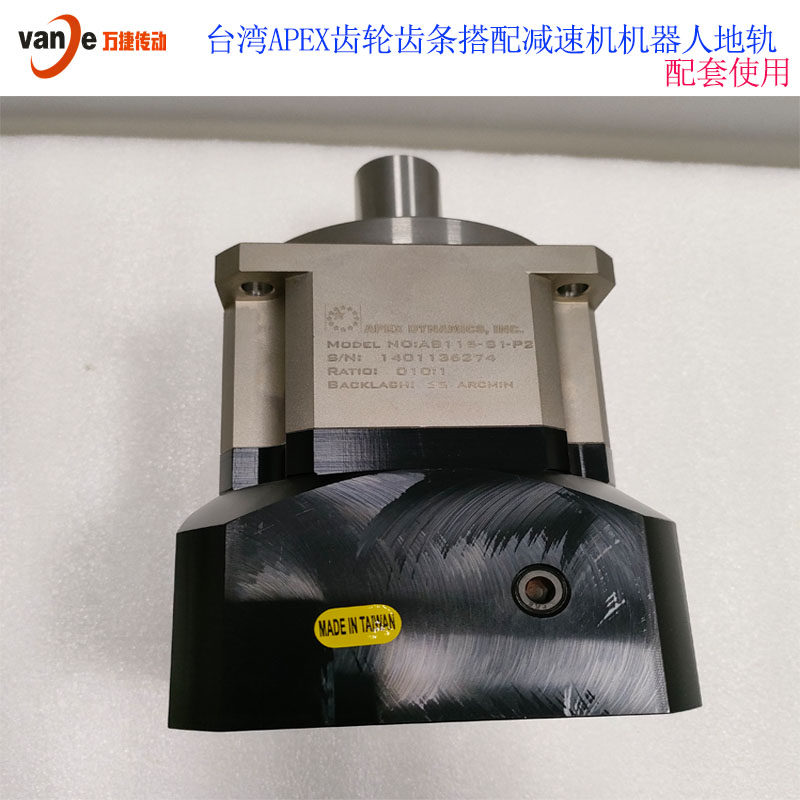 APEX齿轮减速机机器人地轨高精度