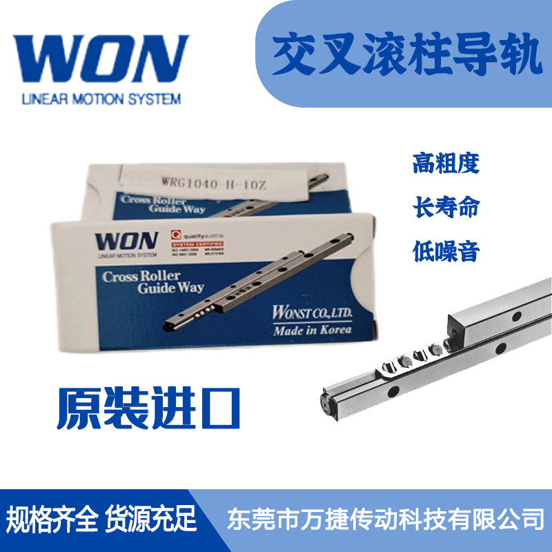 原厂韩国进口滚珠轴承工具保持架WRG1030 H 7Z交叉滚柱导轨