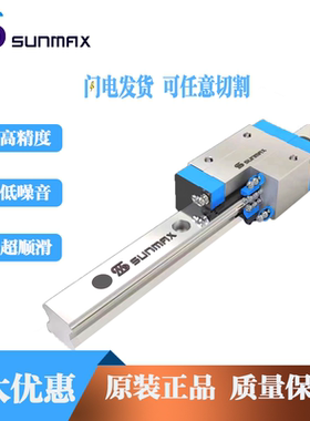 台湾三迈斯SMH25H系列天蓝色直线导轨热卖法兰滑块快转速低噪音