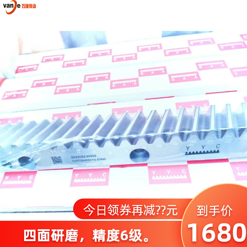 YYC齿条斜齿研磨GHTGH05010DIN6