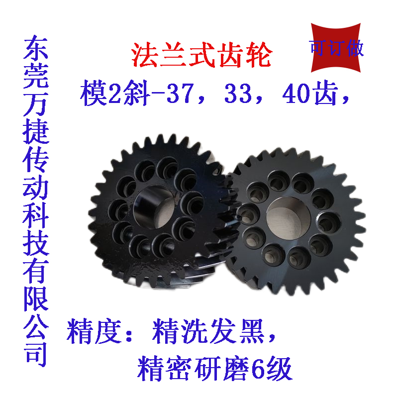 斜齿齿轮万捷研磨发黑激光切割机