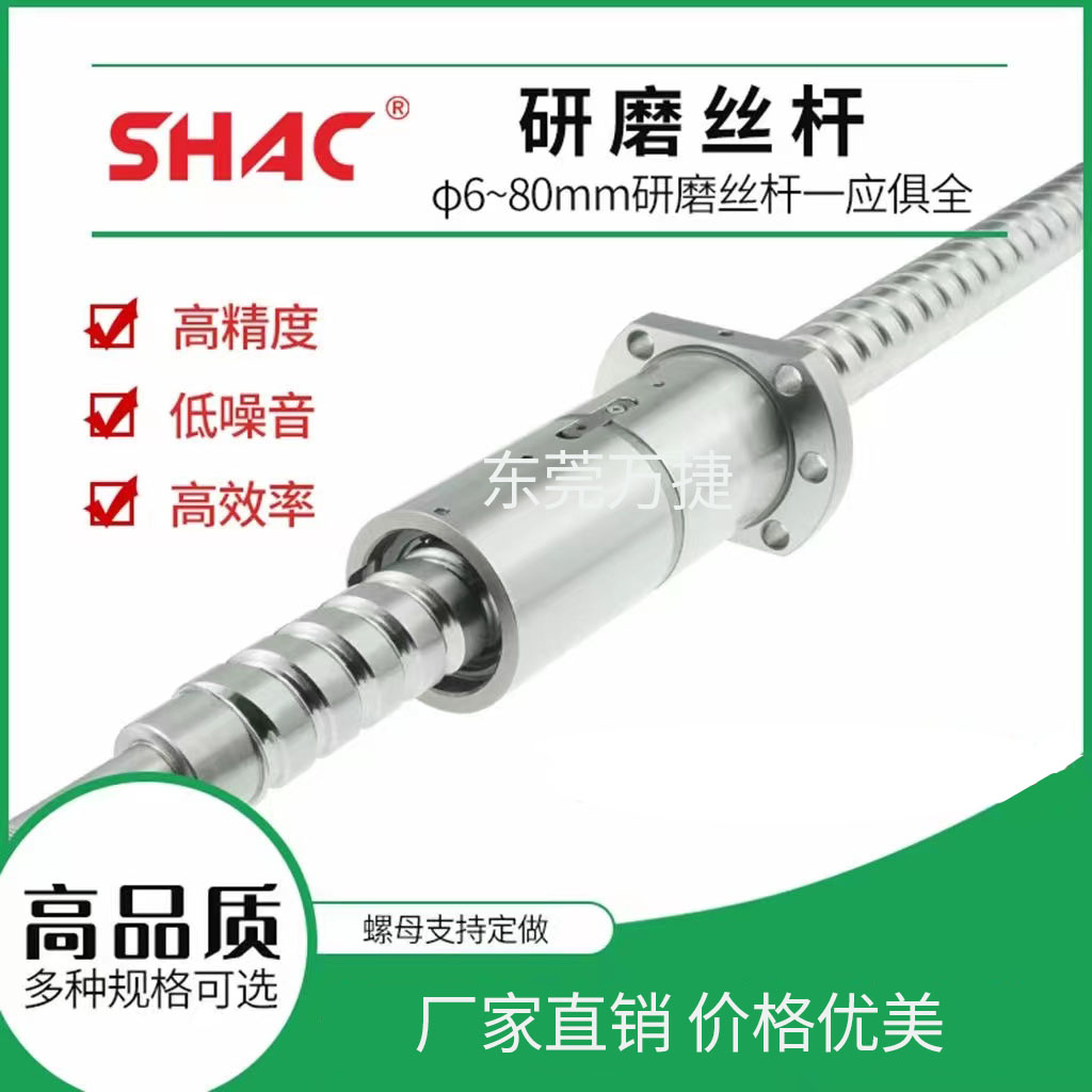 360度转丝杆SHAC台湾鼎翰