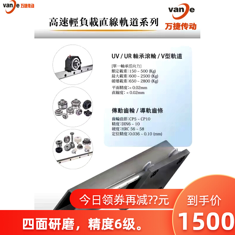 热卖金属制品万捷70 80 90扁平轨道S45C宽度SP8090 SP 90A2型滚轮