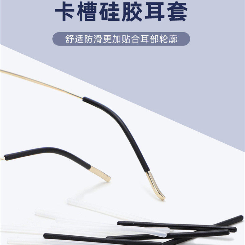 细金属眼睛腿防过敏脚套侧口开槽保护套防滑套硅胶镜腿套眼镜配件