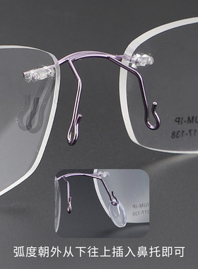 眼镜鼻托扁插芯透明插入式硅胶鼻托防压痕框架托芯鼻梁眼镜配件