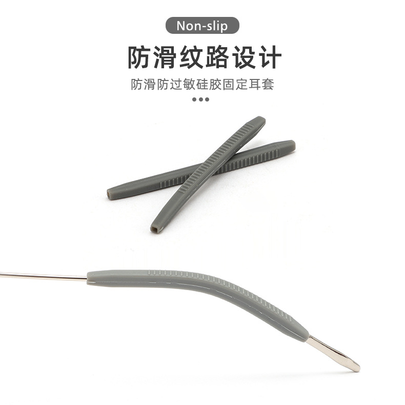 细腿通孔眼镜腿防滑脚套硅胶耳套