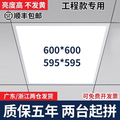 集成吊顶6灯00x600led平板灯595x595卡扣硅钙铝扣石膏板中性光