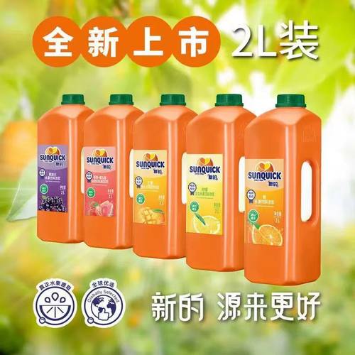 临保特价 新的浓缩果汁2L橙味柠檬芒果草莓奶茶店大冲调饮品商用