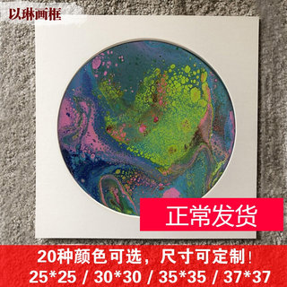 以琳简易圆形相框圆形卡纸相框儿童画框小国画画框画框装裱卡纸