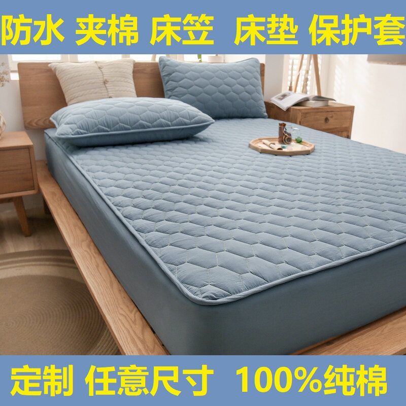 定做订制防水床笠床包夹棉纯色席梦思保护套隔尿垫子定制任意尺寸