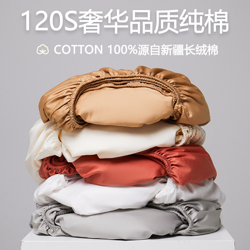 定做订制100支120支床笠床包全棉