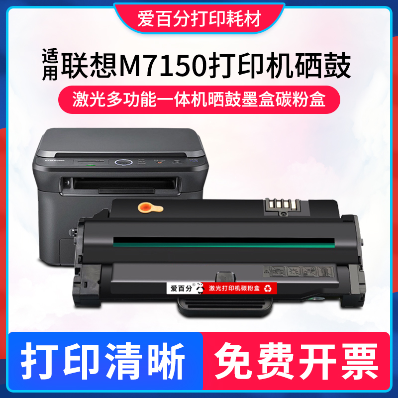 适用联想M7150多功能一体机硒鼓M7150F LD2241 LD5441打印机墨盒