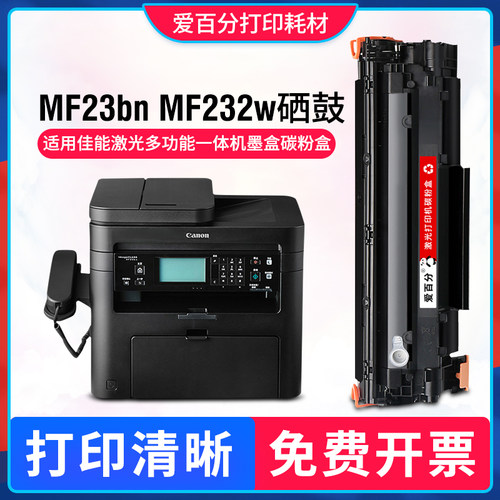 MF23bn硒鼓MF236n墨盒CRG137碳粉