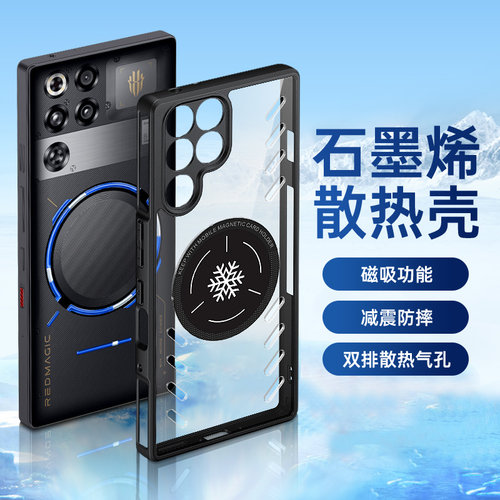 红魔11pro手机壳散热壳