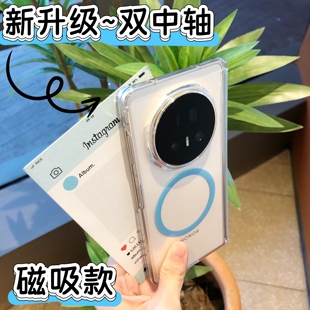 适用于荣耀magicv5手机壳磁吸透明超薄防摔magic v5双中轴全包背磁honor硬壳商务简约高端彩边ins时尚新款