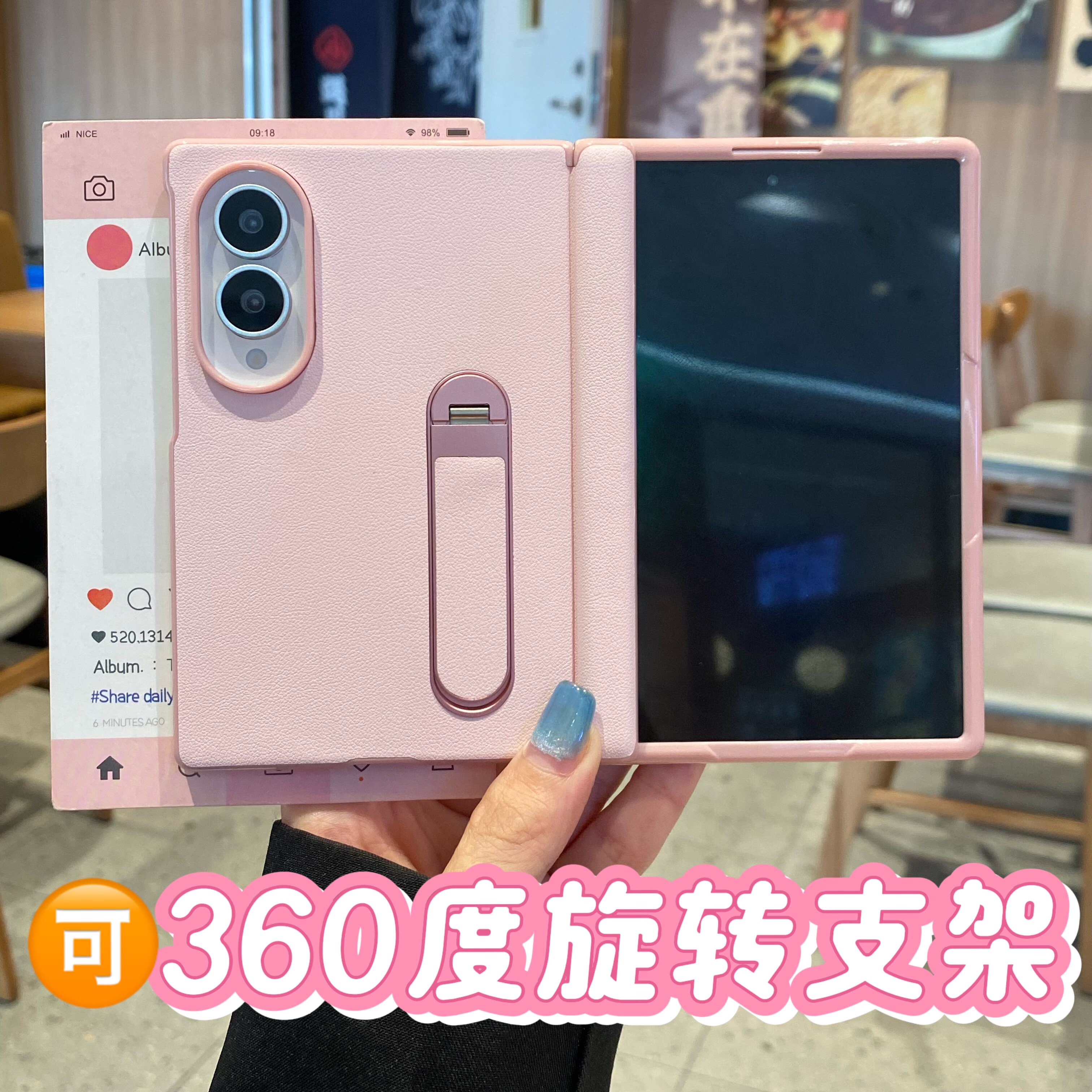 三星ZFold8壳膜一体支架壳